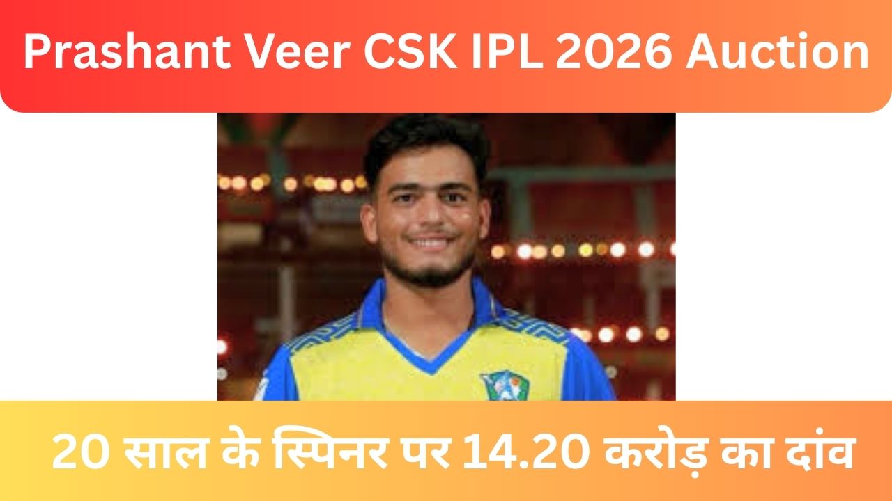 Prashant Veer CSK IPL 2026 Auction